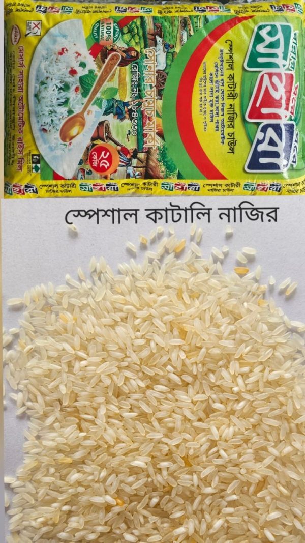 ✨ স্পেশাল কাটারি নাজির চাল ✨