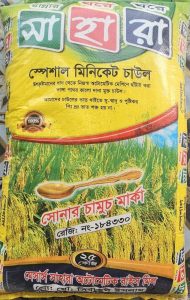 🌾 স্পেশাল মিনিকেট (সোনার চামচ মার্কা) 🌾