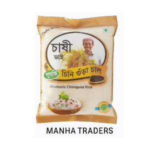 (চিনিগুড়া) আতপ চাল